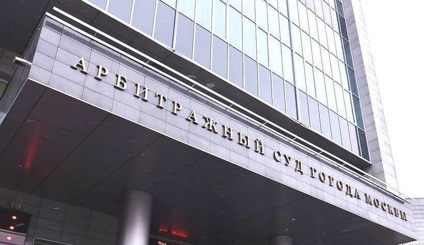 Разрешение споров в арбитражных судах